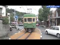 ???303? Enoden 303