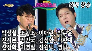 가요베스트 청송 2부