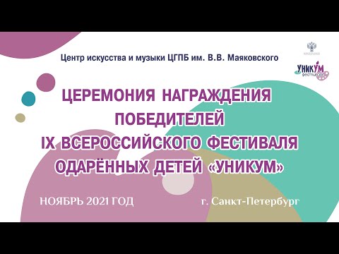 Видео
