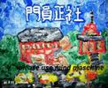 acryl paintings from josef wallentin,best view by using a mind maschine