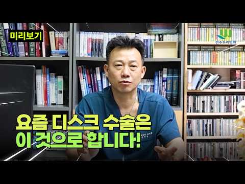 + 29회 디스크 재발방지 Q&A