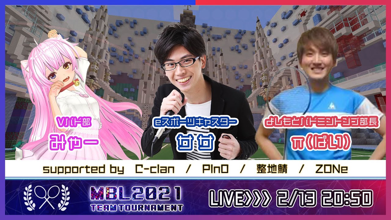 【2021 団体戦】Season2 MBL2021 一般大会