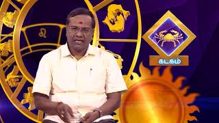 Rasipalan 29-12-2017  DrKumaravel  Spice Studio