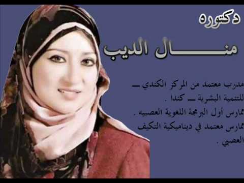 أسرار الرشاقة _ منال الديب