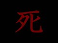 Tenchu IV trailer Tenchu IV trailer