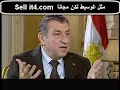 تواضع د/عصام شرف برنامج بكرة احلى مع عمرو خالد