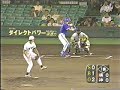 Japanese Baseball blooper