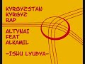 Kyrgyz Rap -  Alkamil Altynay \"Ishu-Lyubya\"