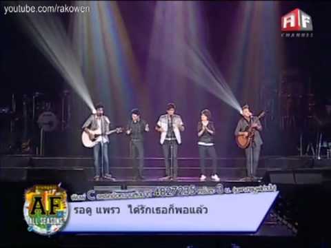 af - Krungsri AF All Seasons Concert 2011 (Full Concert) @ Impact Arena เมืองทองธานี (24/12/2011) Concert รวม AF1 - AF8 On Air Date 13/04/2012.