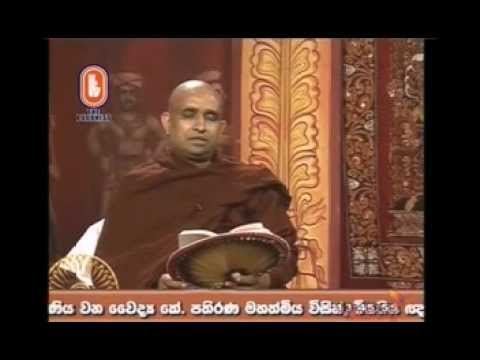 sinhala dhamma desana - බෞද්ධයා රූපවාහිනිය ඔස්සේ විකාශය වු වටිනා ධර්ම දේශනා. මෙය සියළු සත්වයාටම නිර්වානාවබෝදය...
