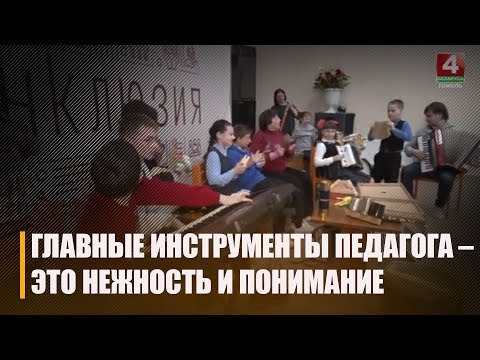 В Гомеле инвалид по зрению Дмитрий Геращенко проводит занятия по орф-педагогике среди детей-аутистов видео