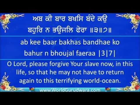 WorldGurudwara - Gurbani Kirtan brought to you by WolrdGurudwara.com. Presenting Shabad Kirtan ab kee baar bakhas by Bhai Harjinder Singh Sri Nagar Wale. Helping you learn th...