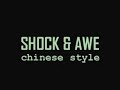 chinese shock and awe chinese shock and awe