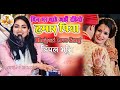 Download दिन भर चाहे जहाँ रहियो हमार पिया Bhojpuri Love Song Dimpal Bhumi Din Bhar Chahe Jaha Rahiyo Mp3 Song