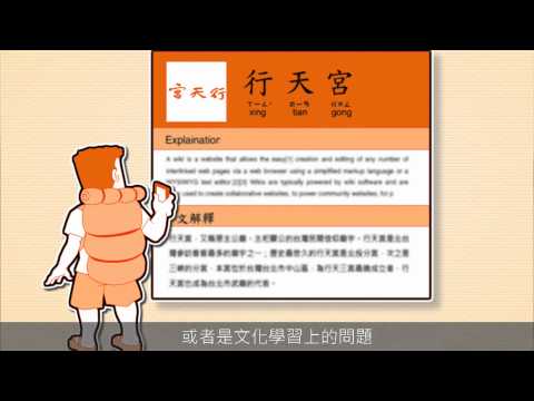 Translating Chinese Characters Now As Easy As 1, 2, 3! photo Translating Chinese Characters Now As Easy As 1, 2, 3! picture