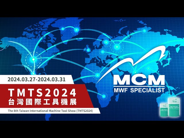 《MCM 美科植物性切削液製造商》美科科技在TMTS2024！台灣國際工具機展！ - 