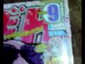 ムーンラジオ８