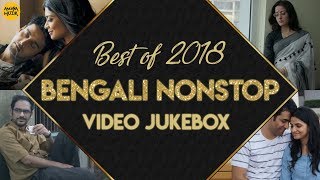 Best of Bengali Songs 2018  Video Songs Playlist  