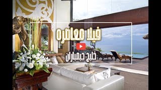 فنادق بالي فيلا على البحر لمحبي الخصوصية والرومانسية ( فيديو )