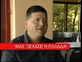Μια κραυγή αγωνίας για τον Ελληνισμό της ΠΓΔΜ. 
