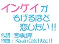 宮崎吐夢 大人計画 TechWin テックウィン さるハゲ チンコ ゲレンデ