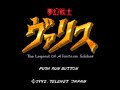 mugen senshi valis   pce/pc engine