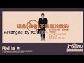 這些機會不屬於我的by KOLOR.m4v