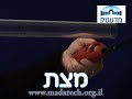 הדגמה מדעית - אש מדליקה גז שמתפשט לאורך צינור שקוף