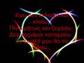 S'afhnw Ston Epomeno - Giwrgos Sampanis