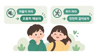 언어문화개선_천안불당중 이미지