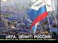 Die Hymne des FC Zenit