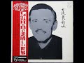 Paul Mauriat UNCHAIN MY HEART アンチェイン・マイ・ハート