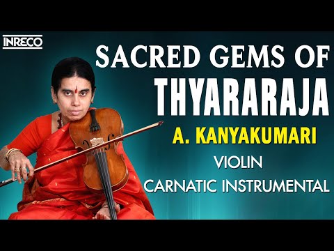 CARNATIC INSTRUMENTAL | VIOLIN | SACRED GEMS OF THYAGARAJA | A. KANYAKUMARI | JUKEBOX