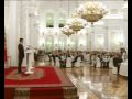 Д.Медведев.Вручение государственных наград.04.11.09
