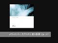 ♪クレメンティ:カプリッチョ 変ロ長調 Op. 17 / アンドレアス・シュタイアー(p) アンドレアス・シュタイアー