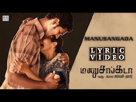 Manusangada | Manusangada - Lyric Video | Inquilab | Aravind - Shankar | Amshan Kumar | மனுசங்கடா