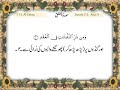 AL-Quran: Sura Al-Falaq 113