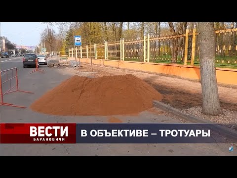 Вести Барановичи 08 апреля 2024.