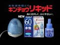 キンチョー　CM　1