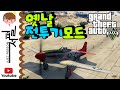 P-51D Mustang v1.0 для GTA 5 видео 1