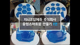 video thumbnail jinie smart farm youtube