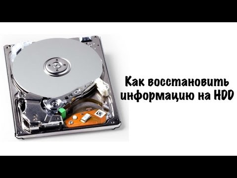 HDD - Наши друзья, сервисный центр Restart, рассказали нам как происходит процесс ремонта жестких дисков и какие меры профилактики стоит делать...