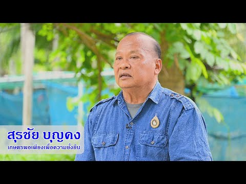 รายการเกษตรสาร ประจำวันที่ 27 มิถุนายน 2568