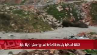 الكثافة السكانية والمنطقة الصناعية تهددان