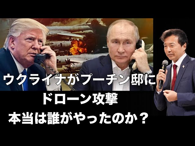 及川幸久『プーチン氏暗殺未遂は最も重大な事件』