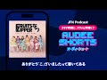 ありがとう「こ」ざいました。｜FRUITS ZIPPERなう！【真中まな＆月足天音】