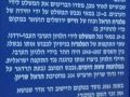 Abu Gosh Mt Adar and Yad Hashona Tour סיור באבו גוש הר אדר