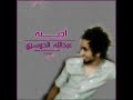 اجيبه - عبدالله الدوسري.wmv