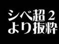 水野晴郎のすばらしき棒読みの世界~三選~