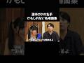 #藤崎未来 #高梨結 #吉村萌南 #日比野芽奈 #夏目涼風 #佐久間宣行 #ラフラフ #東京ホテイソン #shorts